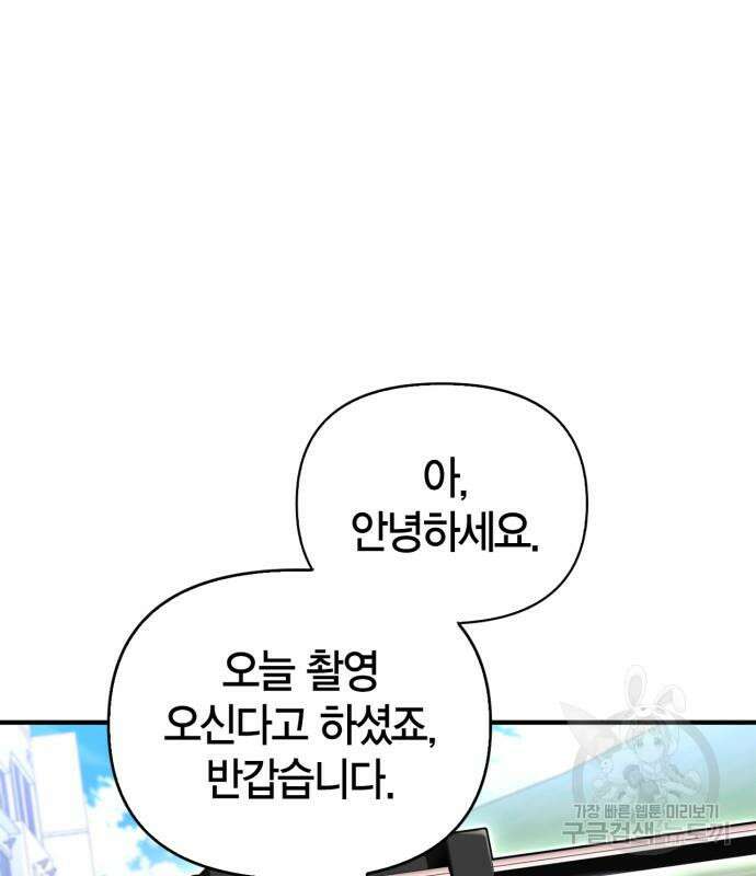 초인의 게임 79화 24