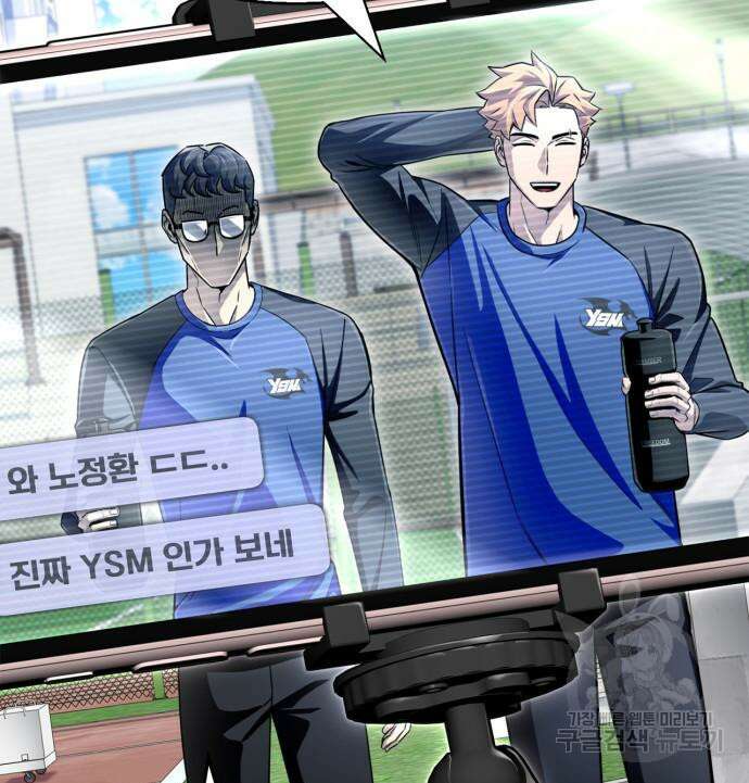 초인의 게임 79화 25