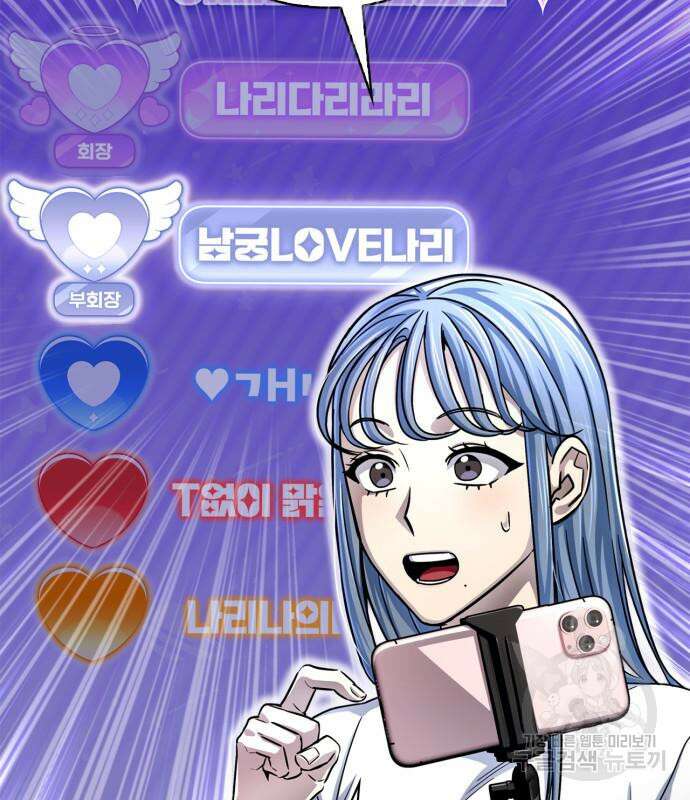초인의 게임 79화 34
