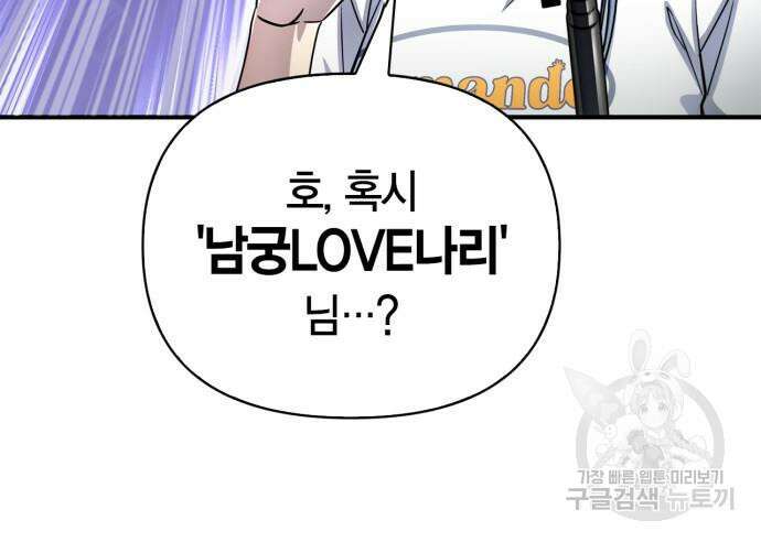 초인의 게임 79화 35