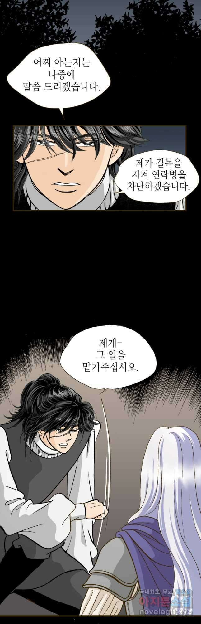 프린세스_183화 2