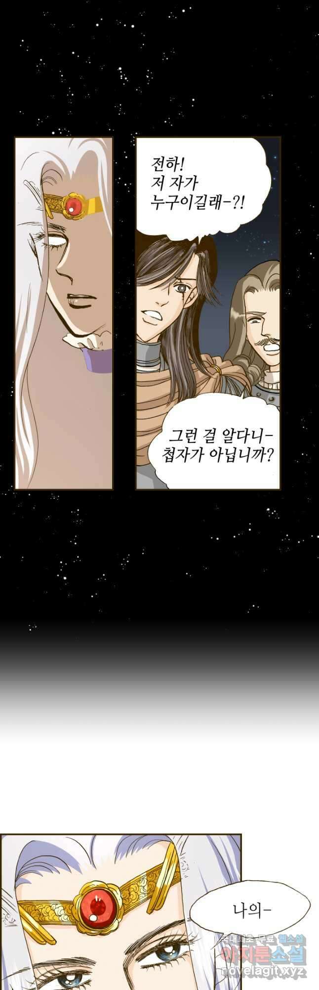 프린세스_183화 3