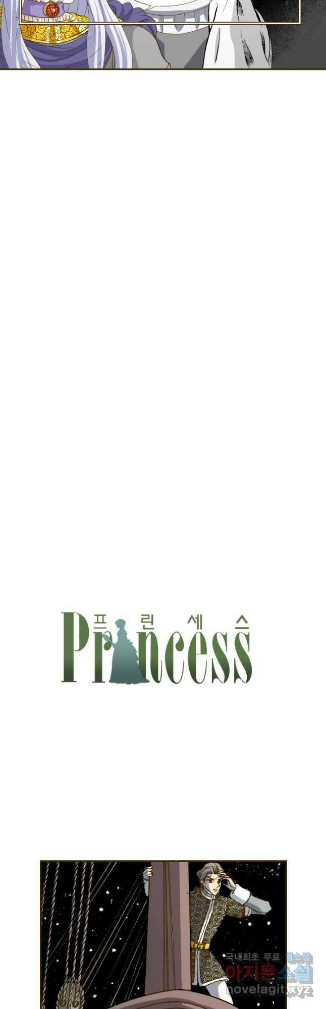 프린세스_183화 6