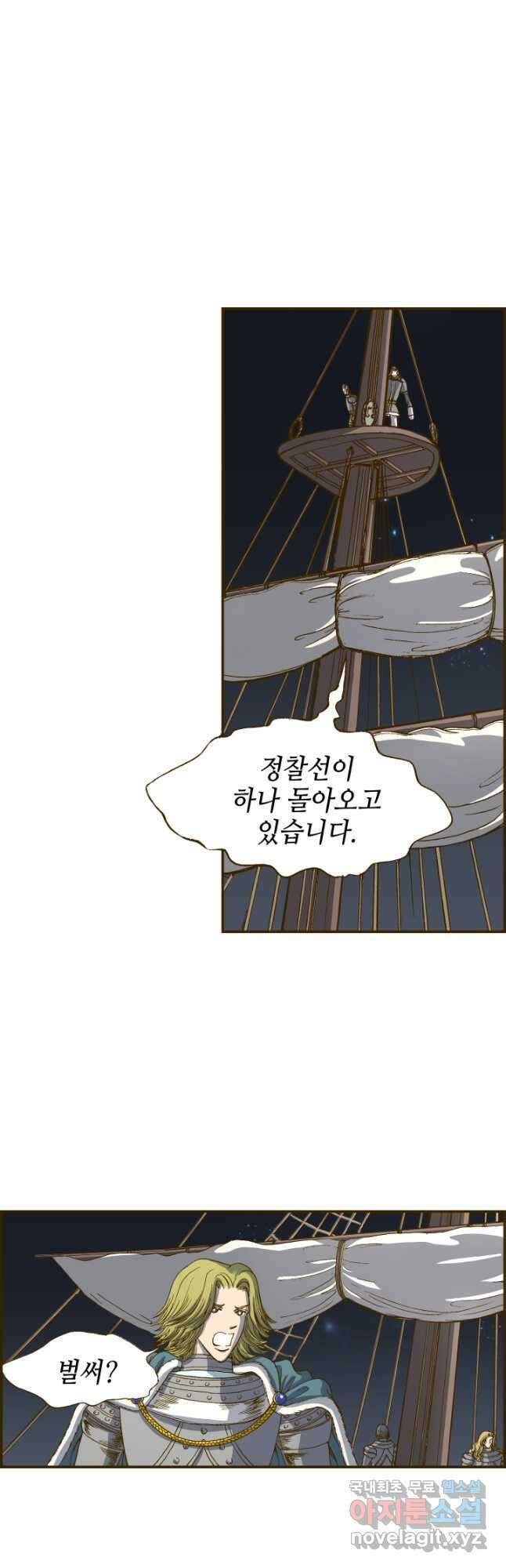 프린세스_183화 8