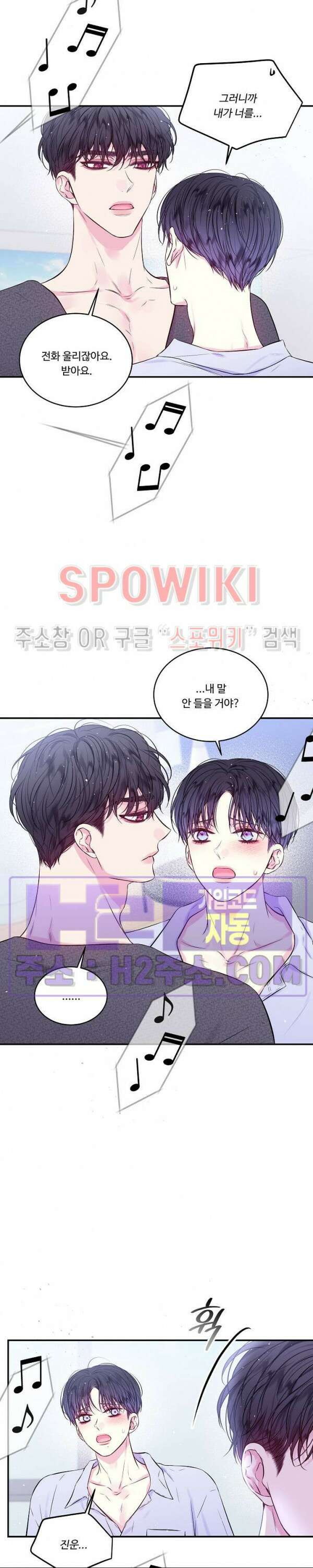 두 번째 새벽 63화 3