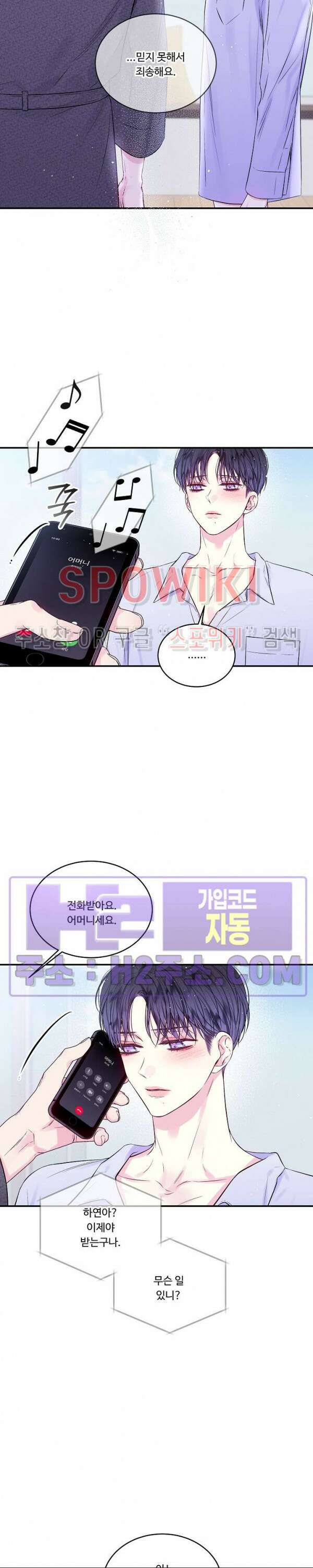 두 번째 새벽 63화 5