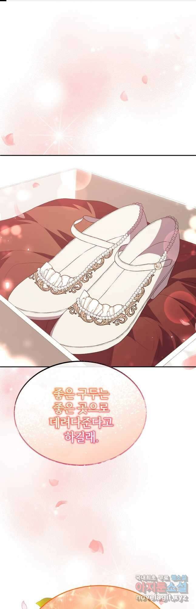 진짜 딸이 돌아왔다 79화 1