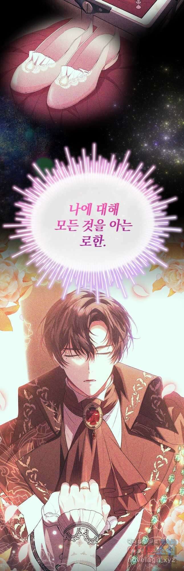 진짜 딸이 돌아왔다 79화 5