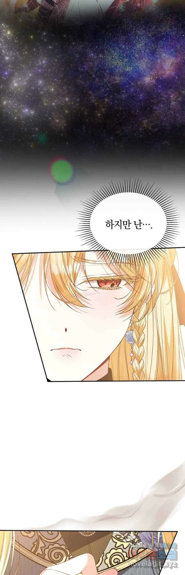 진짜 딸이 돌아왔다 79화 6