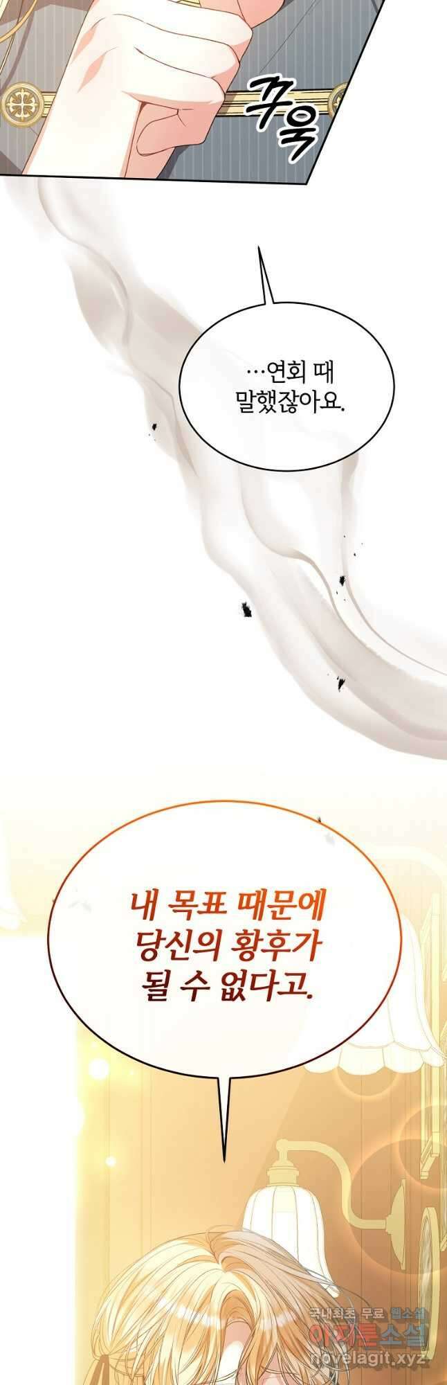 진짜 딸이 돌아왔다 79화 7