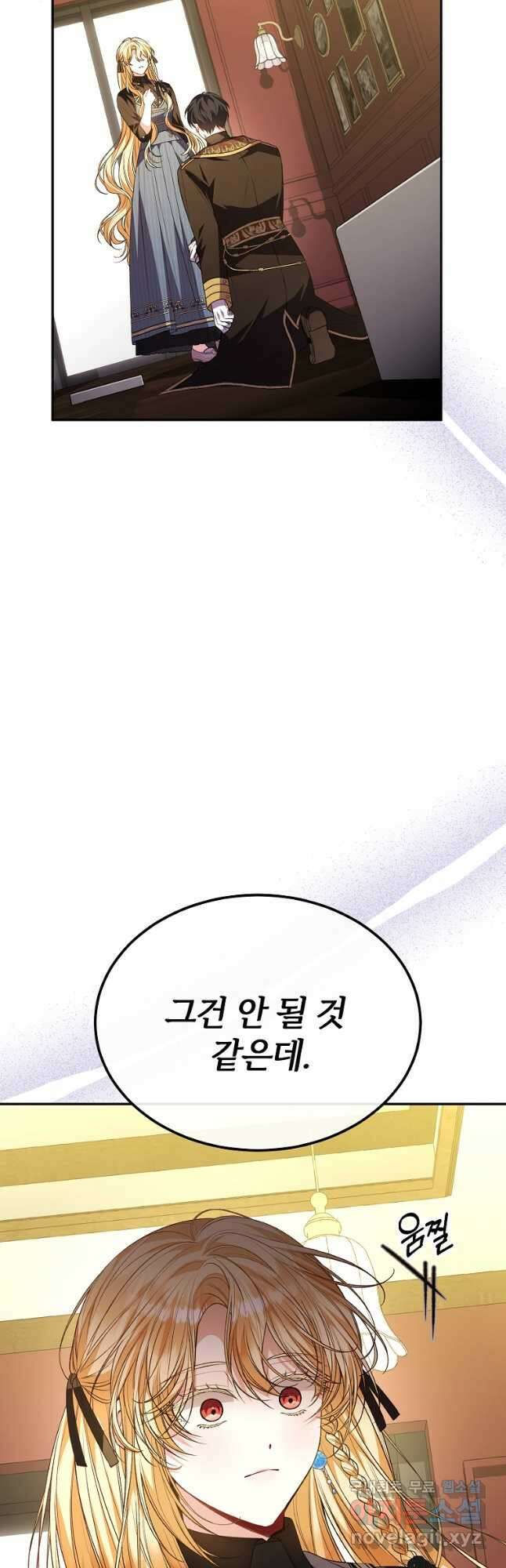 진짜 딸이 돌아왔다 79화 10