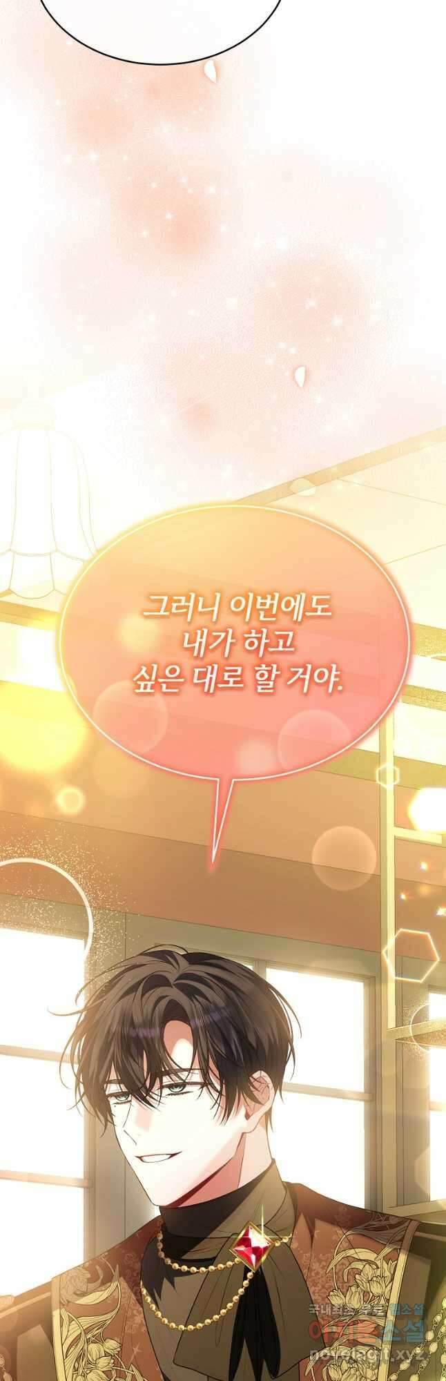 진짜 딸이 돌아왔다 79화 13