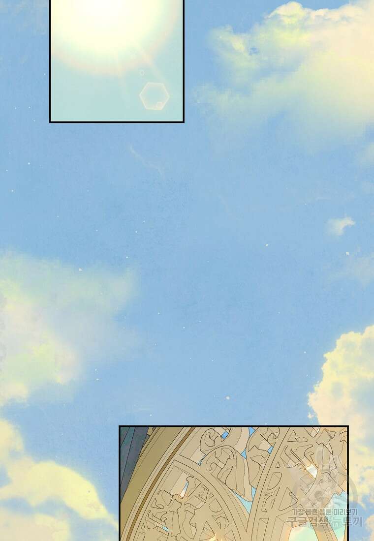 황녀, 미친 꽃으로 피어나다 77화 2