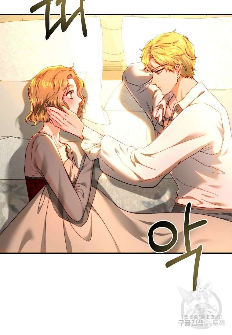 황녀, 미친 꽃으로 피어나다 77화 15