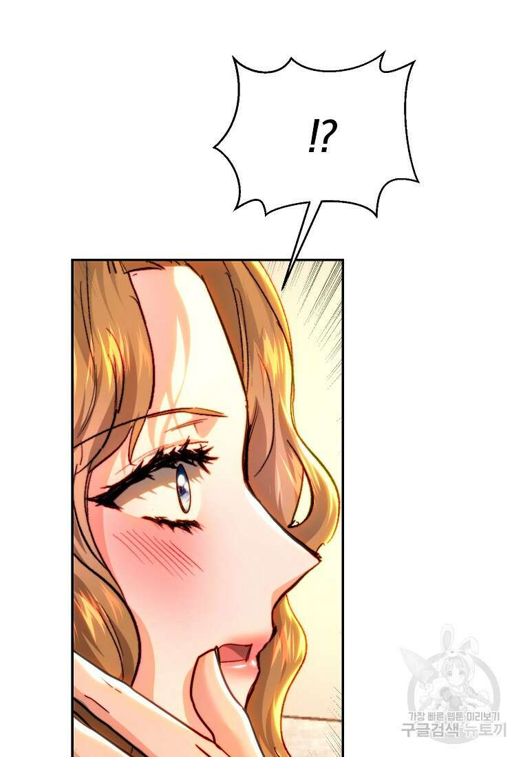 황녀, 미친 꽃으로 피어나다 77화 16