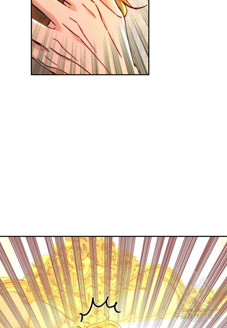 황녀, 미친 꽃으로 피어나다 77화 17