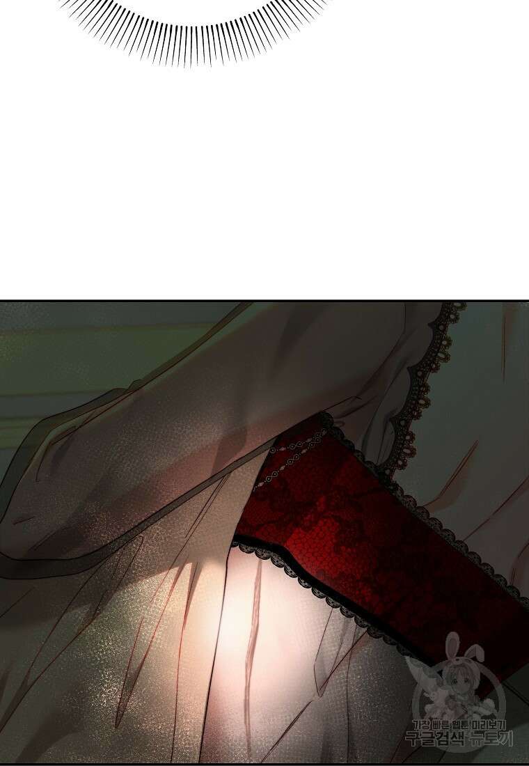 황녀, 미친 꽃으로 피어나다 77화 21