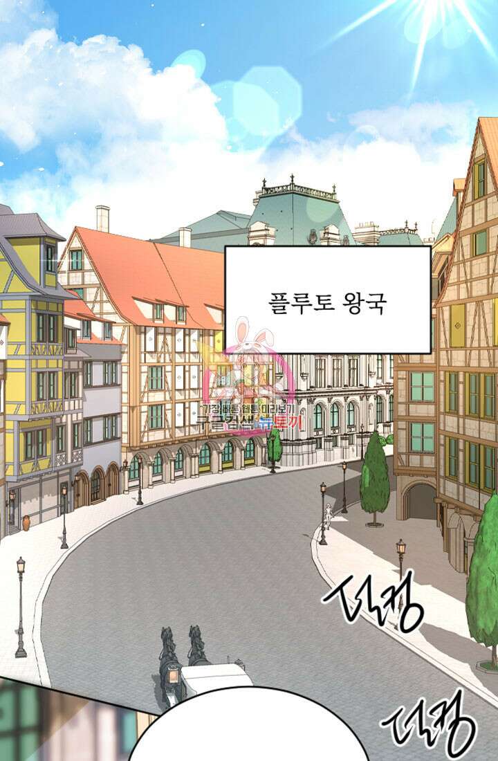 황제와 함께 타락하겠습니다 75화 1