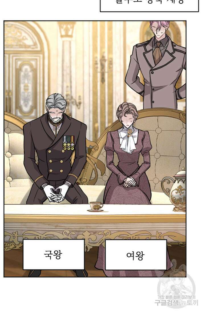 황제와 함께 타락하겠습니다 75화 8