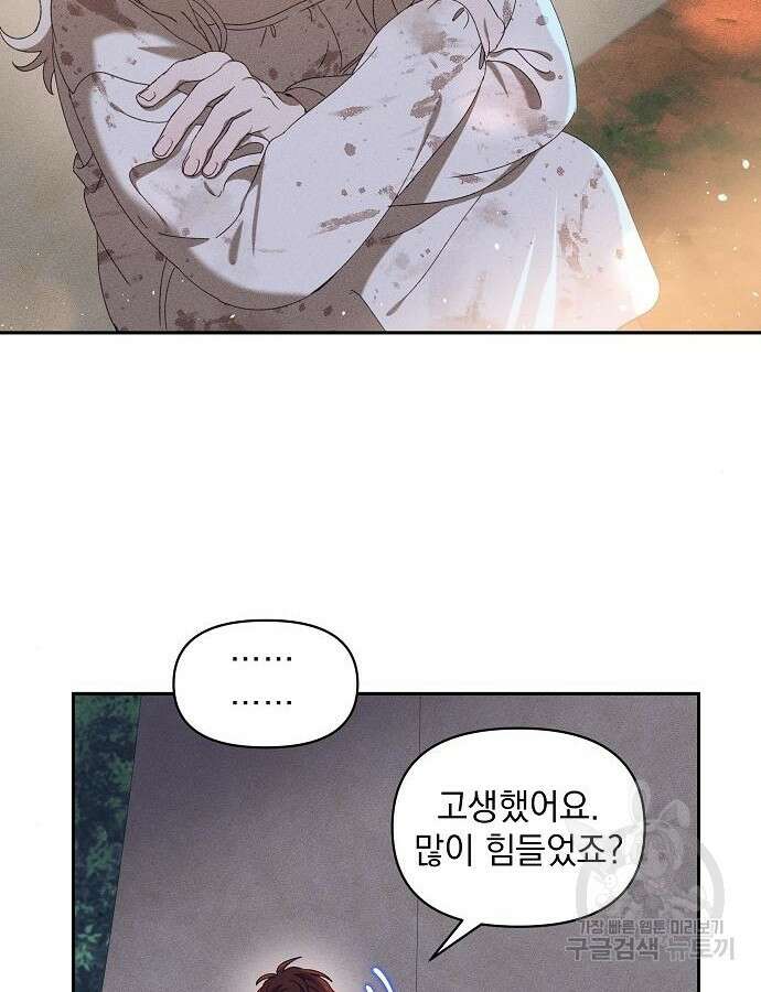 파도의 포말 8화 5