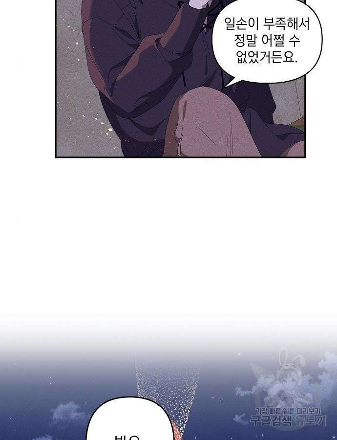 파도의 포말 8화 8