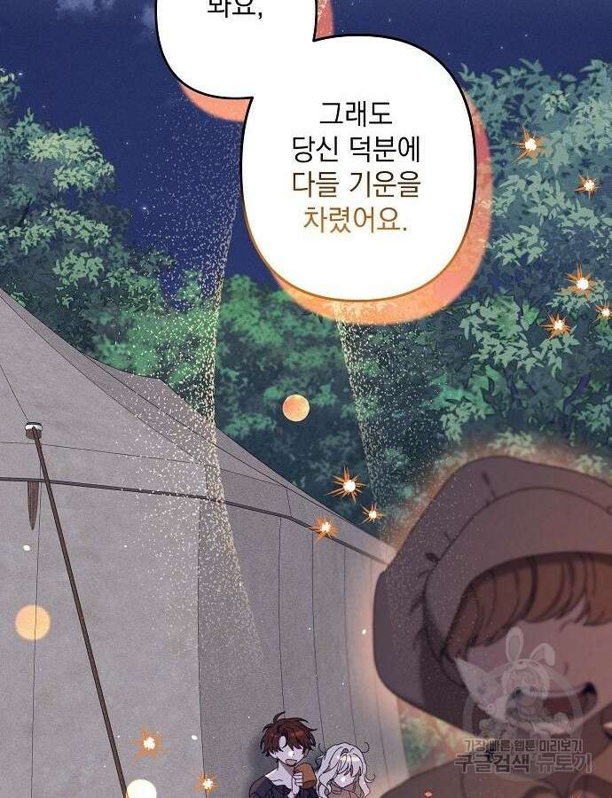 파도의 포말 8화 9