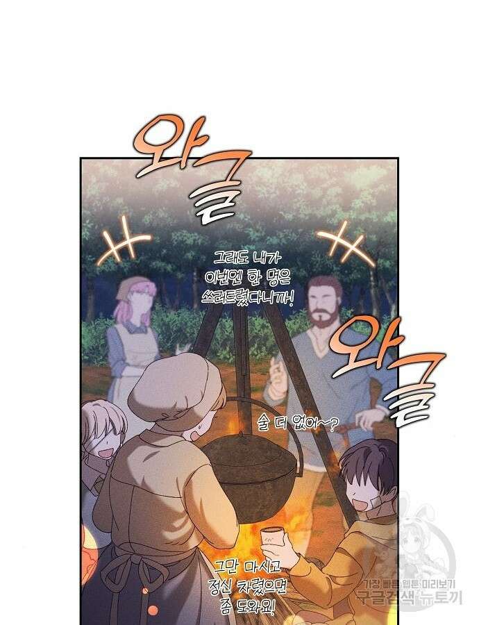 파도의 포말 8화 11