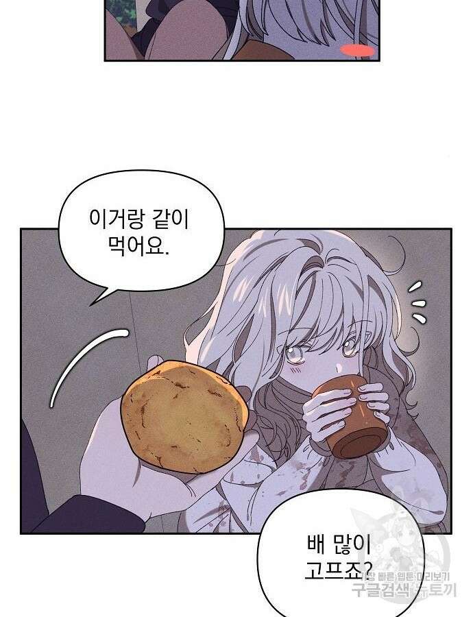 파도의 포말 8화 15