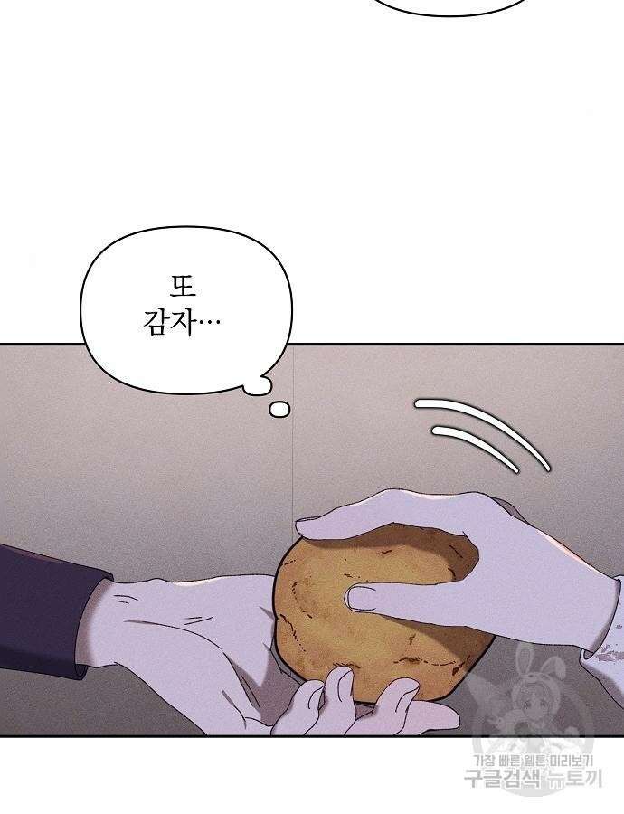 파도의 포말 8화 16