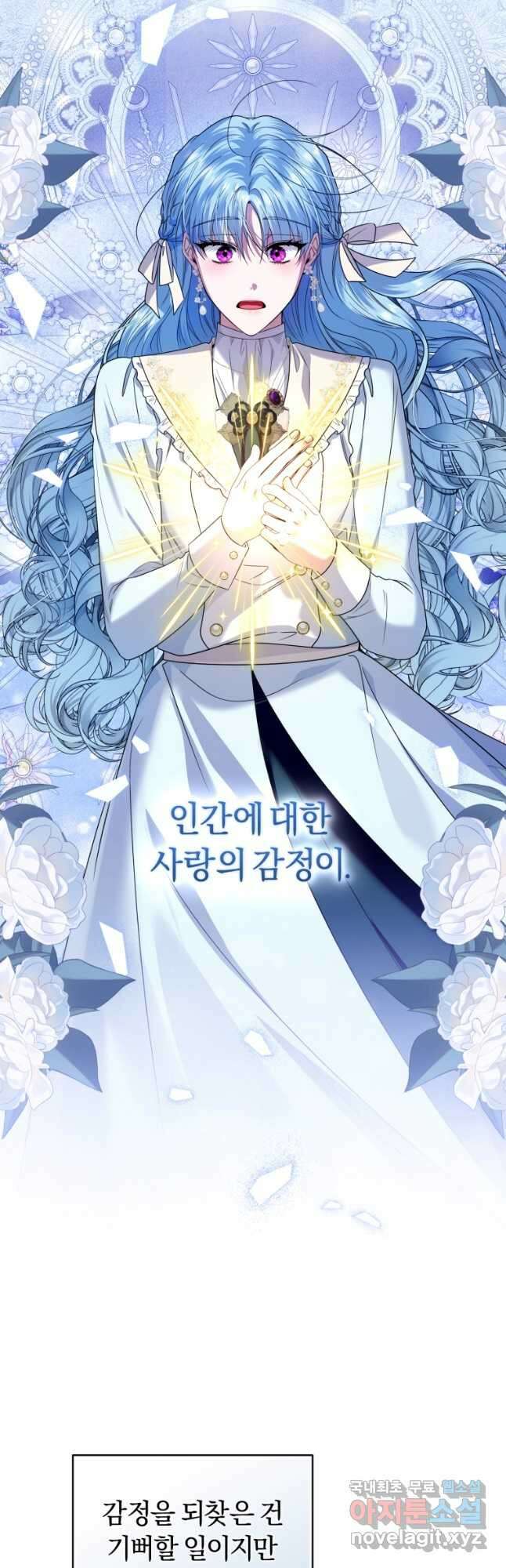 이번 생은 내가 주인입니다 92화 6
