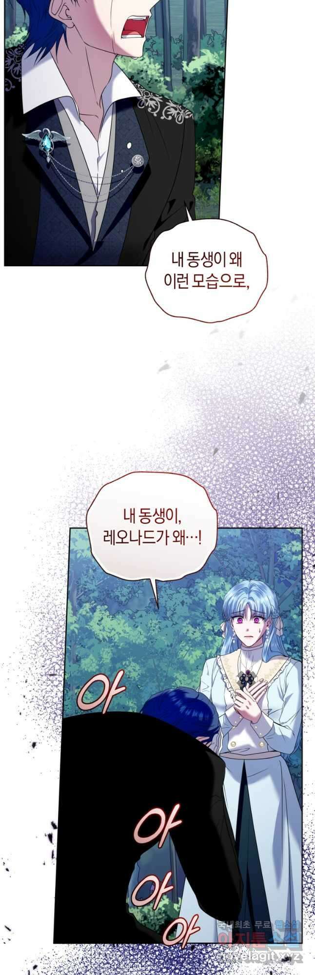 이번 생은 내가 주인입니다 92화 8