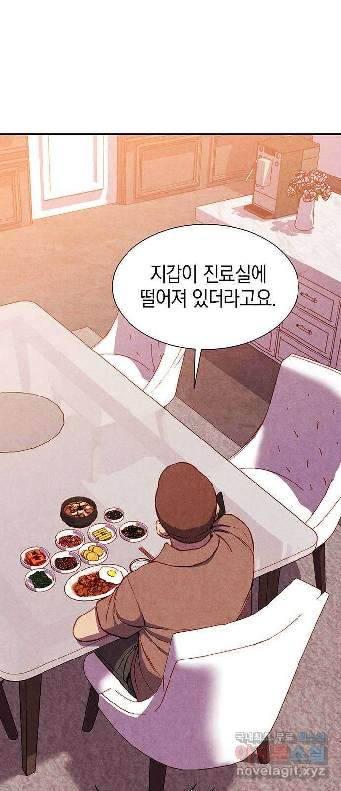굿헌팅 44화 1