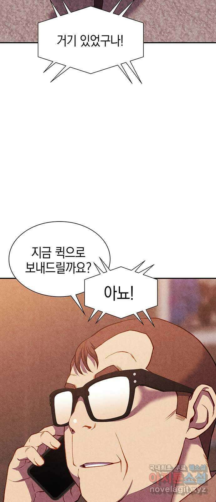 굿헌팅 44화 2
