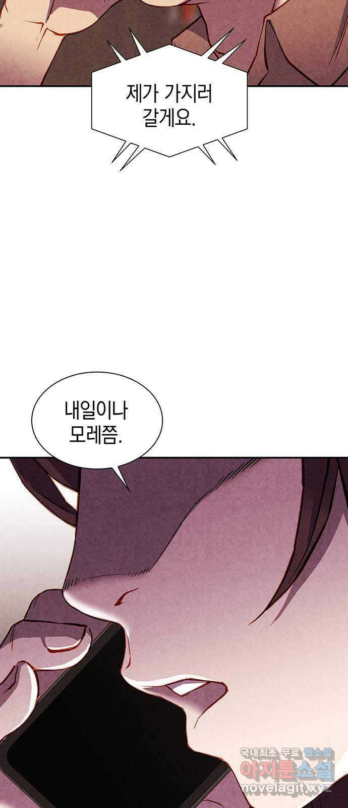 굿헌팅 44화 3
