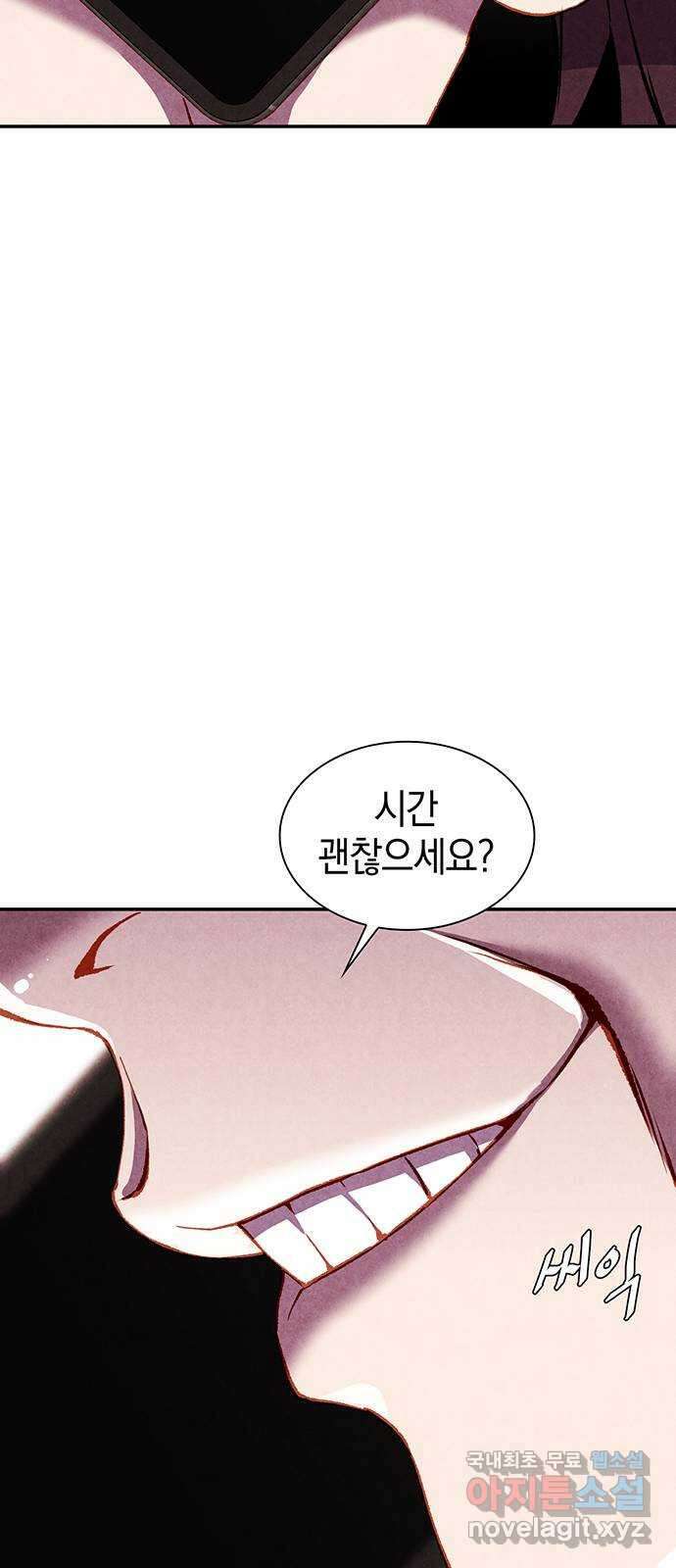 굿헌팅 44화 4