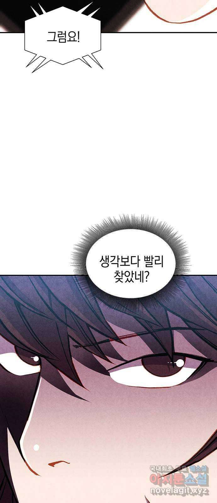 굿헌팅 44화 5