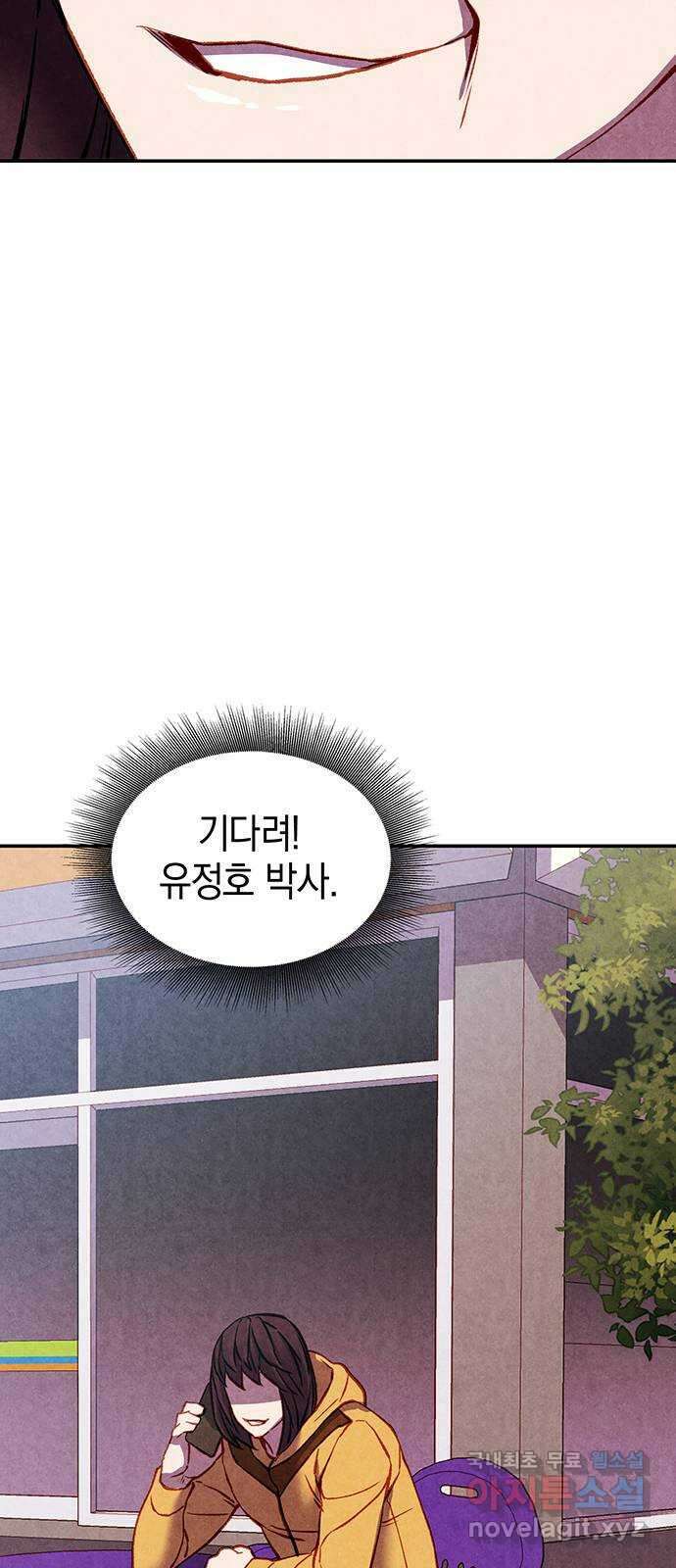 굿헌팅 44화 6