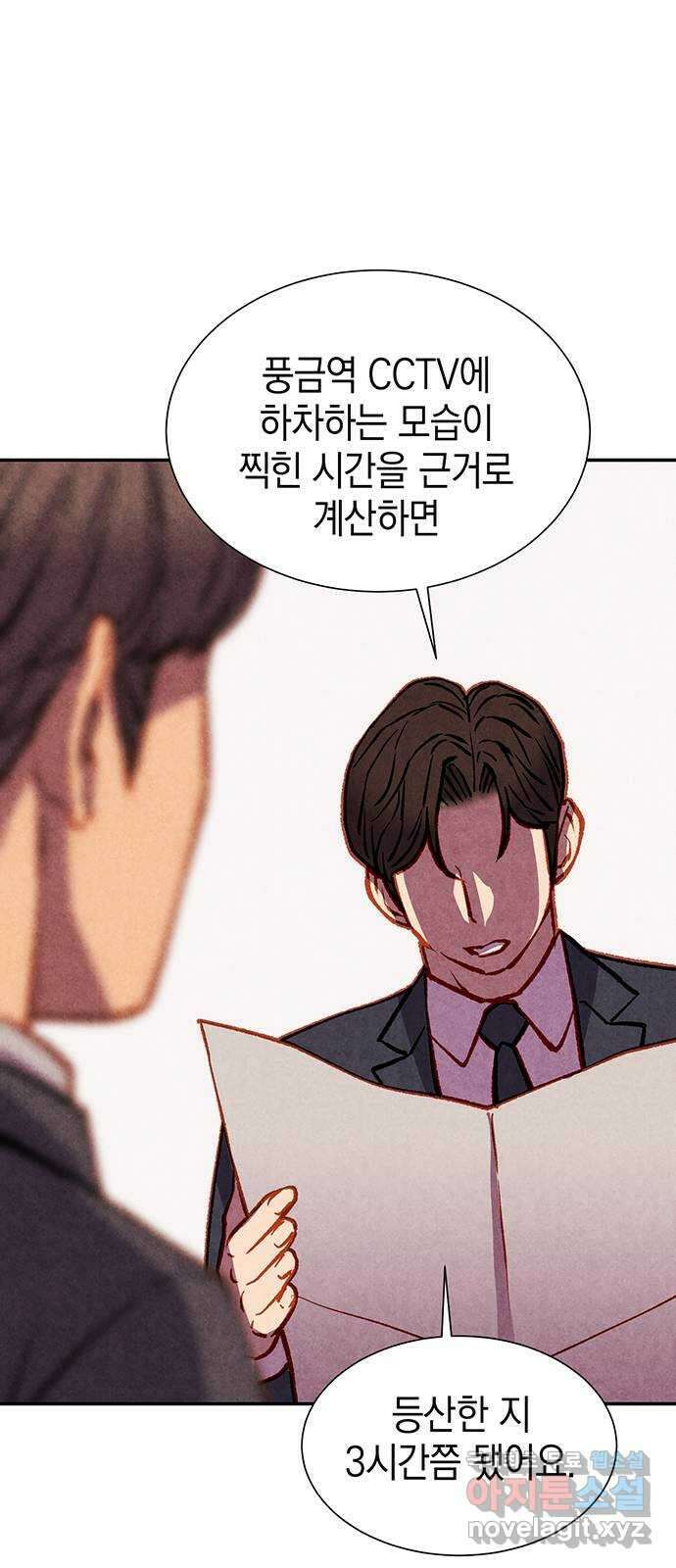 굿헌팅 44화 14