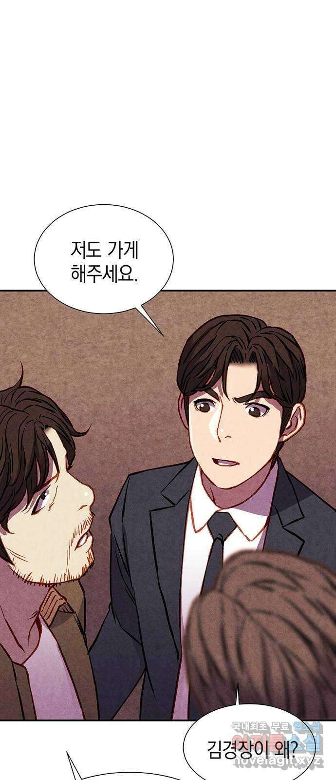 굿헌팅 44화 16