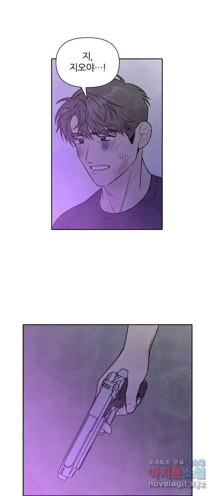 내가 죽기로 결심한 것은 97화 2