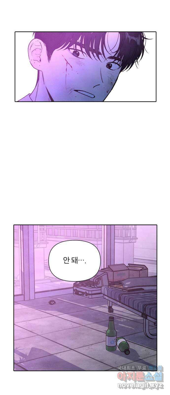 내가 죽기로 결심한 것은 97화 6