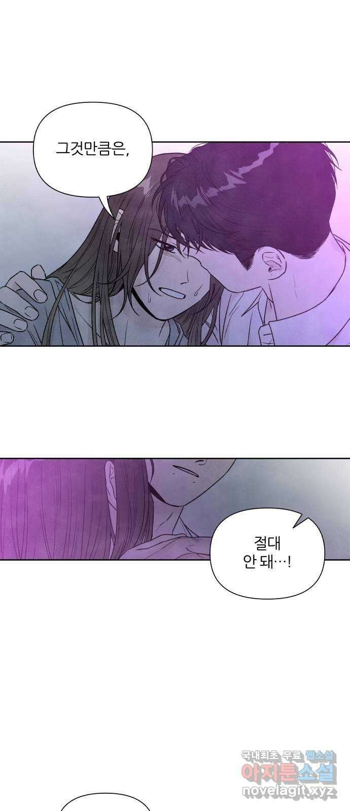 내가 죽기로 결심한 것은 97화 7