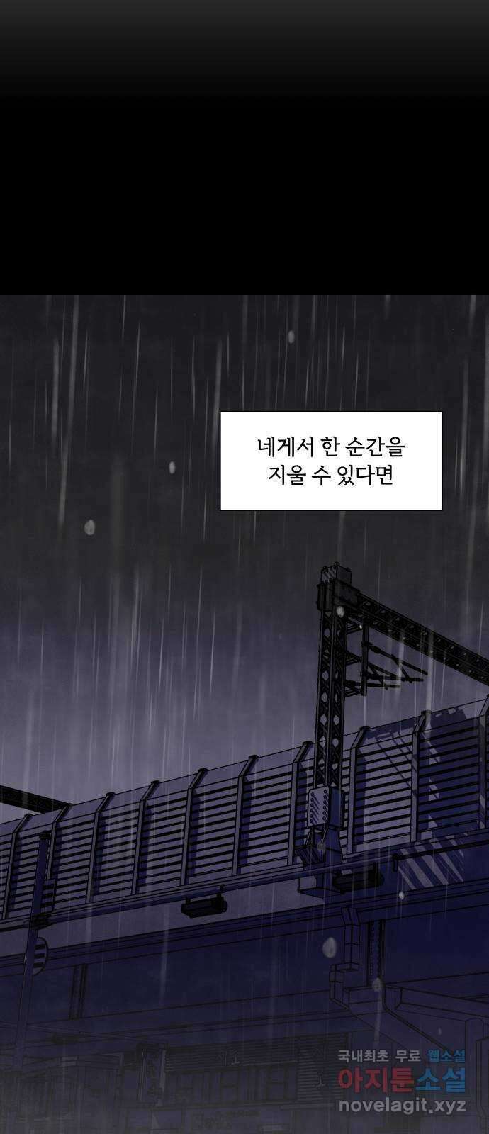 내가 죽기로 결심한 것은 97화 9
