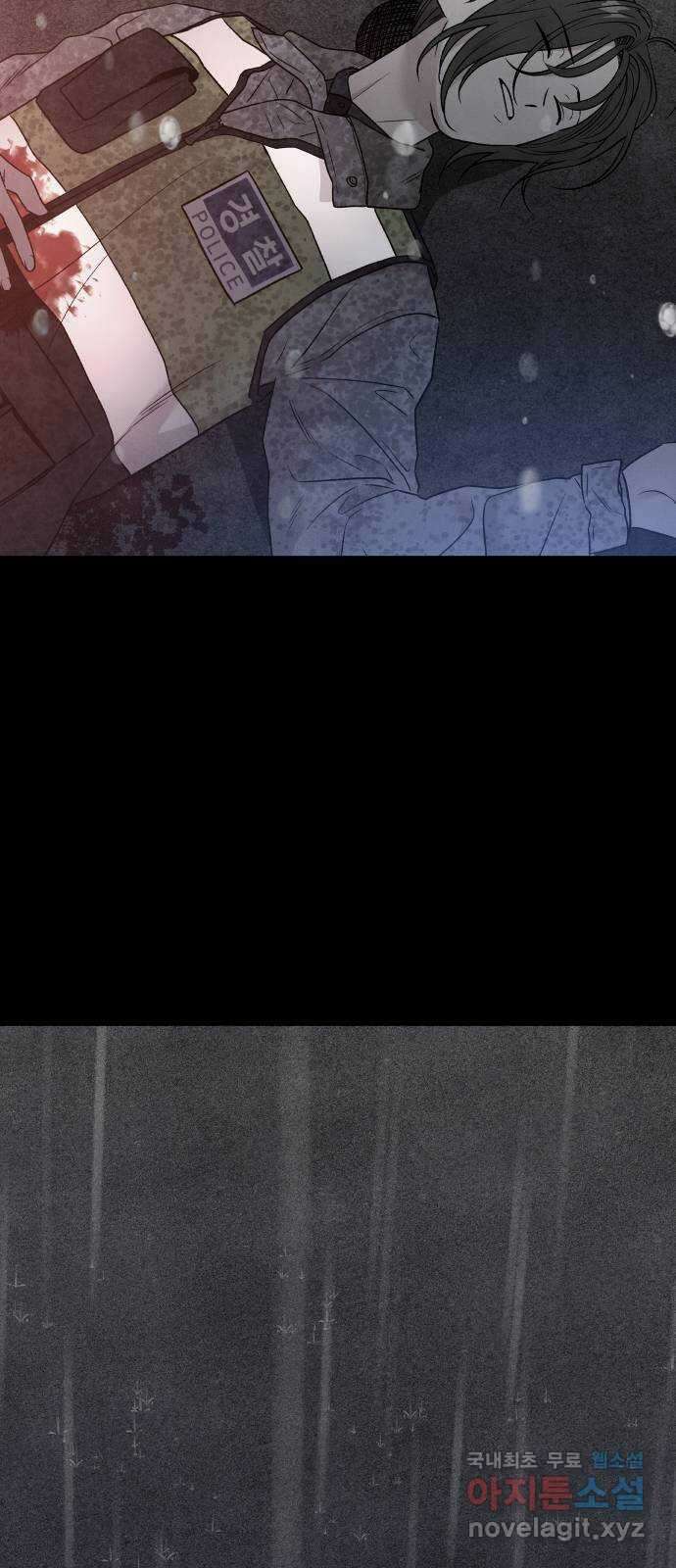 내가 죽기로 결심한 것은 97화 23
