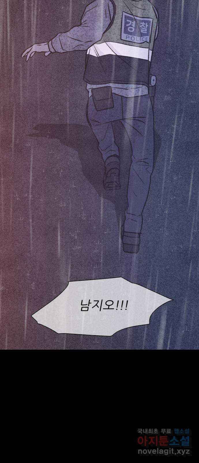 내가 죽기로 결심한 것은 97화 25