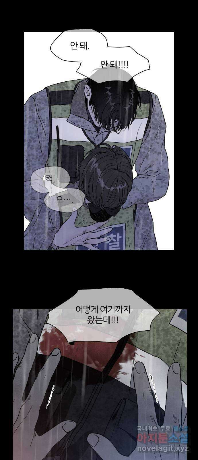 내가 죽기로 결심한 것은 97화 26