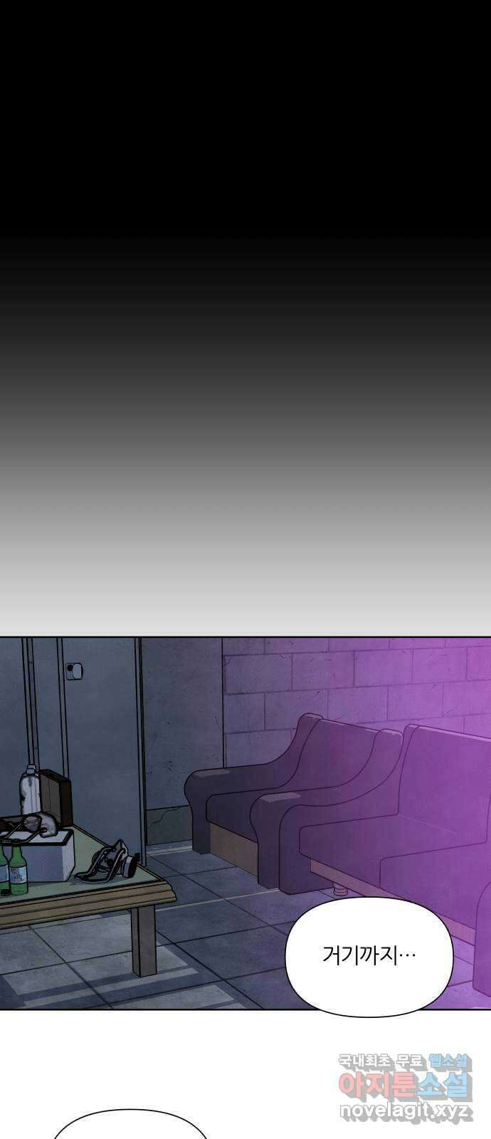 내가 죽기로 결심한 것은 97화 33