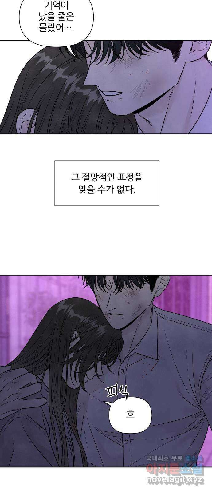 내가 죽기로 결심한 것은 97화 34