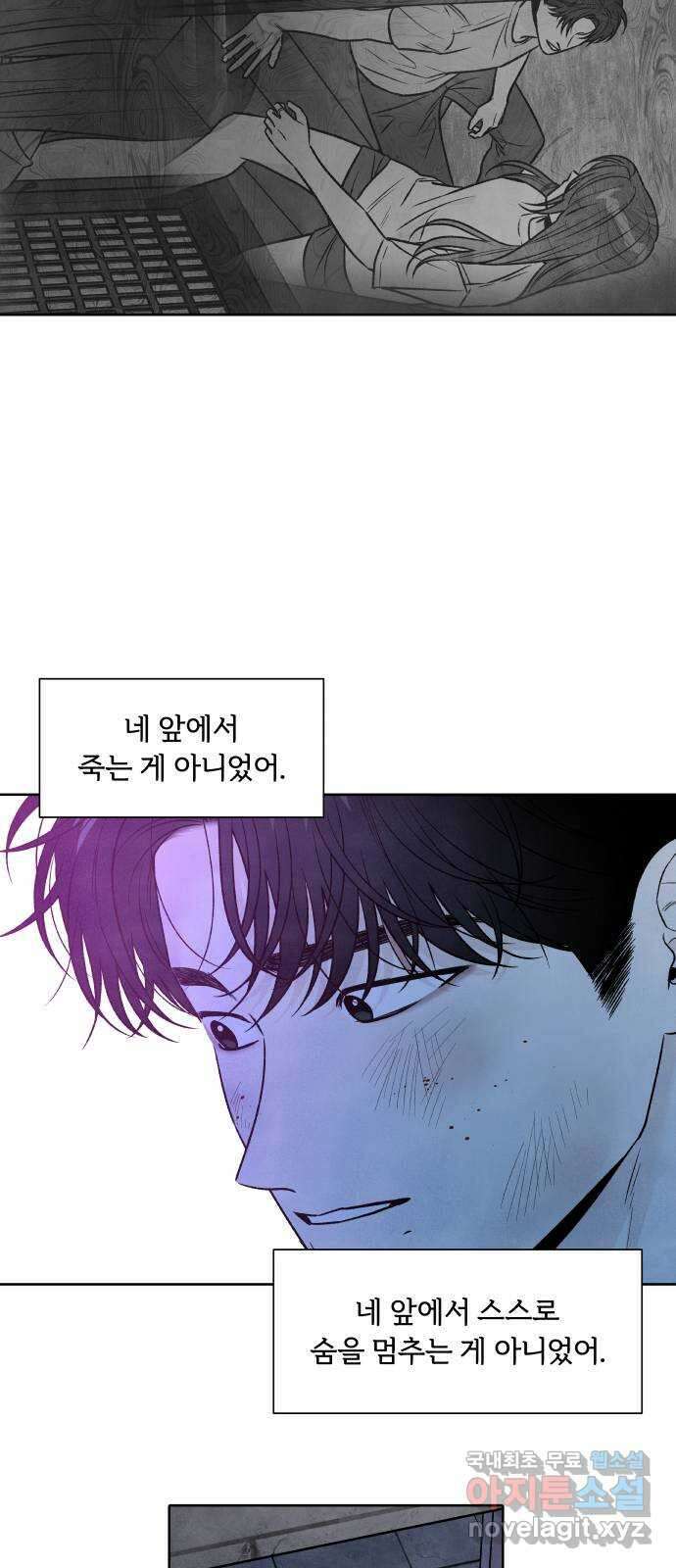 내가 죽기로 결심한 것은 97화 37