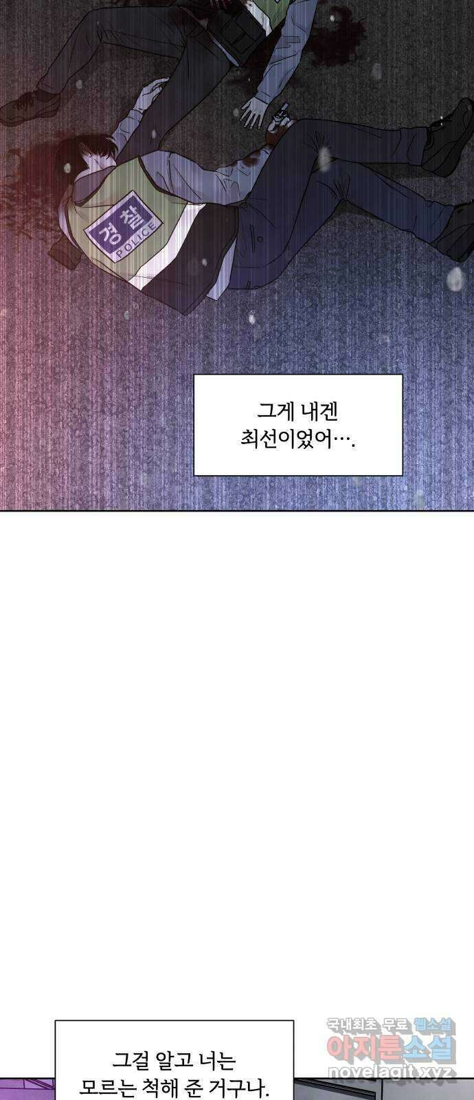 내가 죽기로 결심한 것은 97화 40